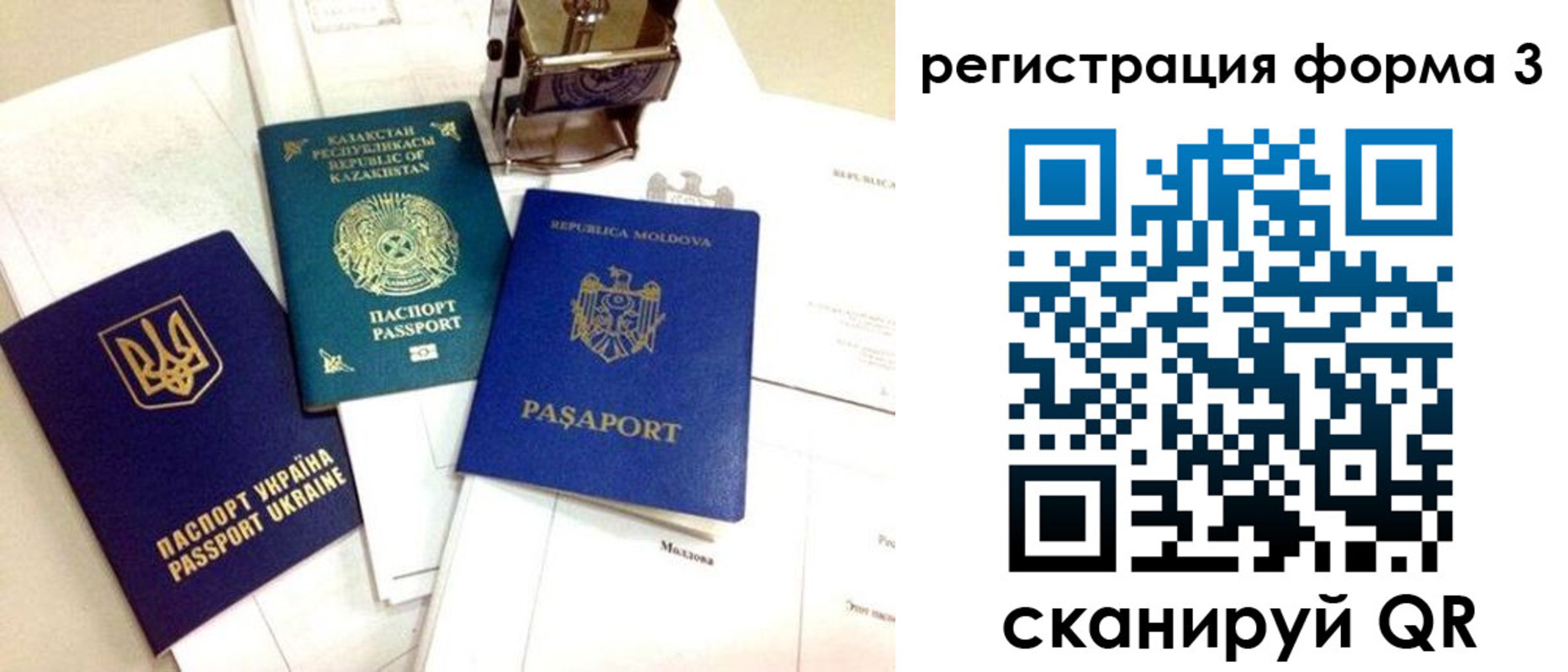 временная регистрация собственник в Спасске-Дальнем