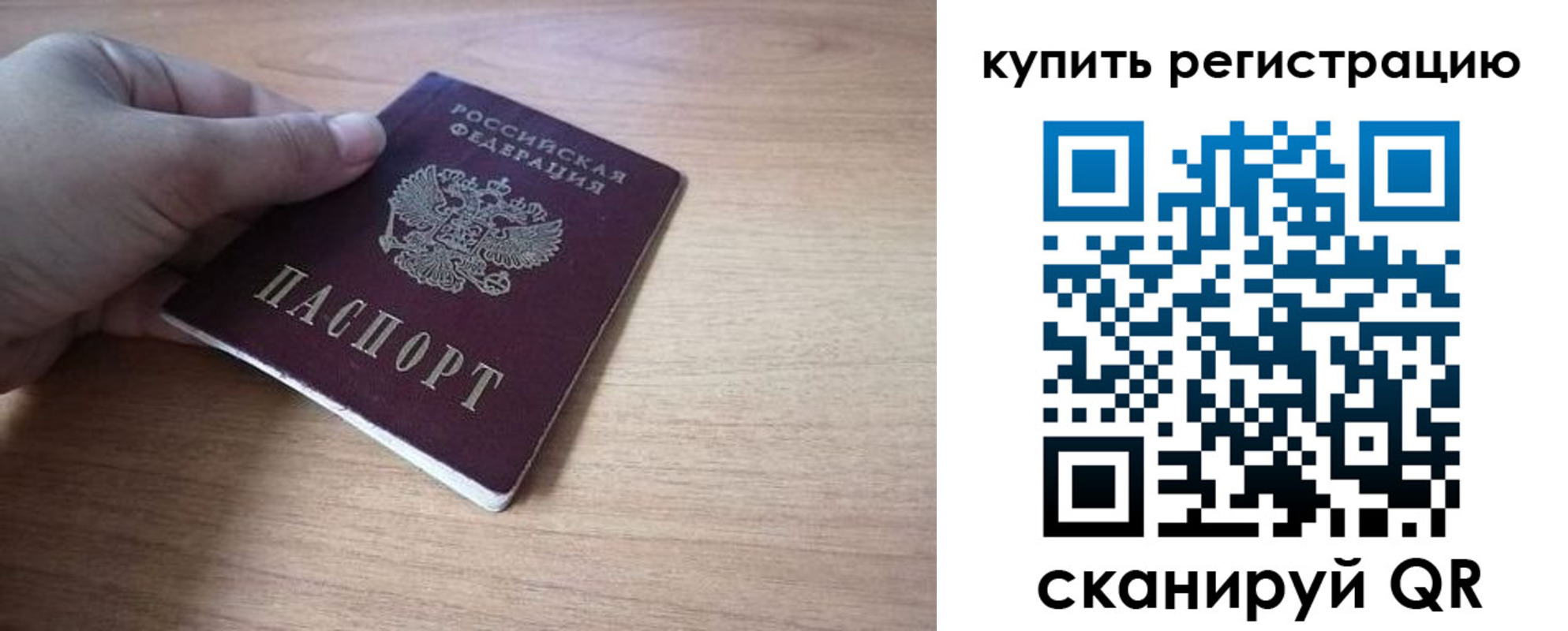 прописка в квартире в Спасске-Дальнем
