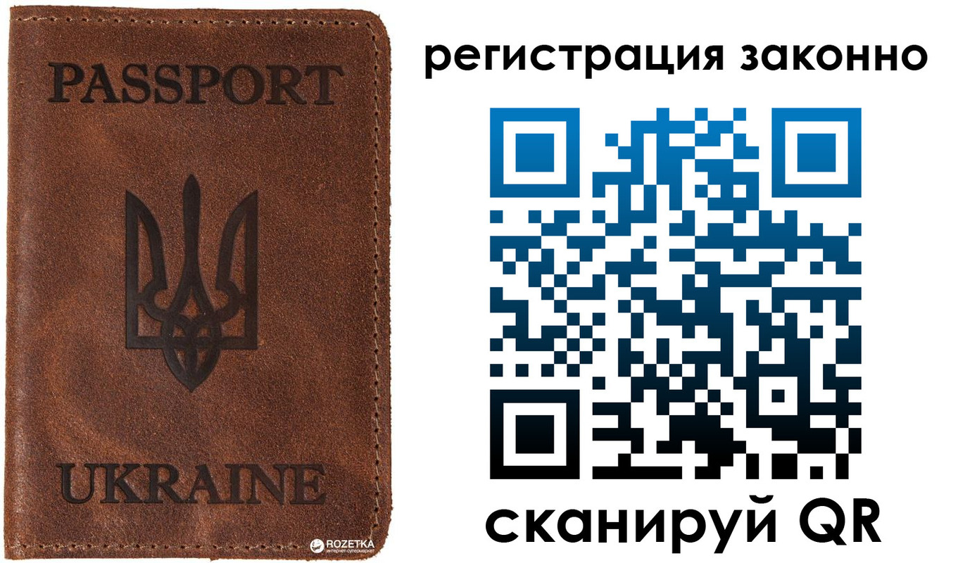 прописка законно в Спасске-Дальнем